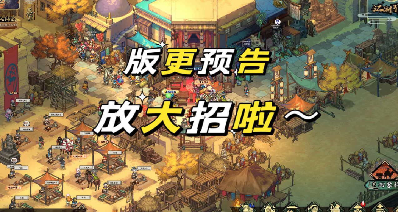 【第二賽季】12月-1月版本大更新前瞻