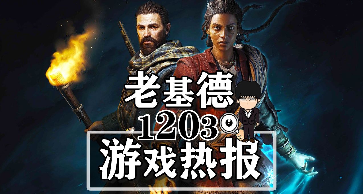 納克園：最後的樂園新實機；輻射真人劇預告；TGA玩家之聲第三輪