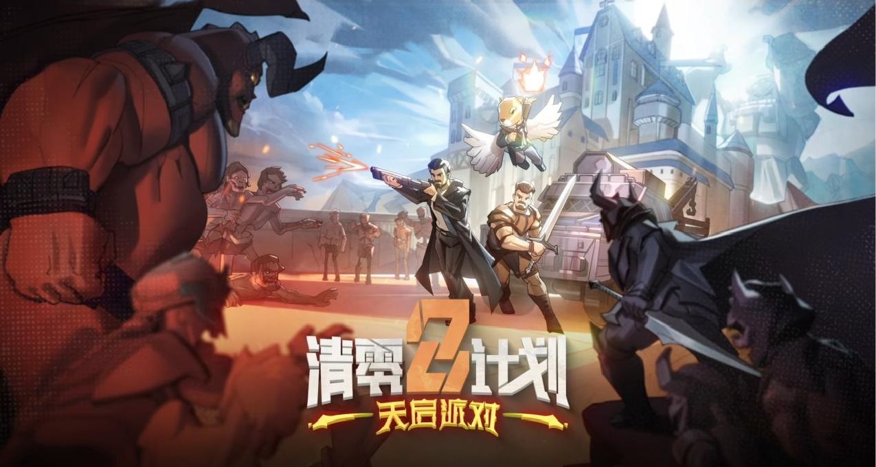 在線峯值1W+的肉鴿遊戲《清零計劃2》，是怎樣殺出重圍的？