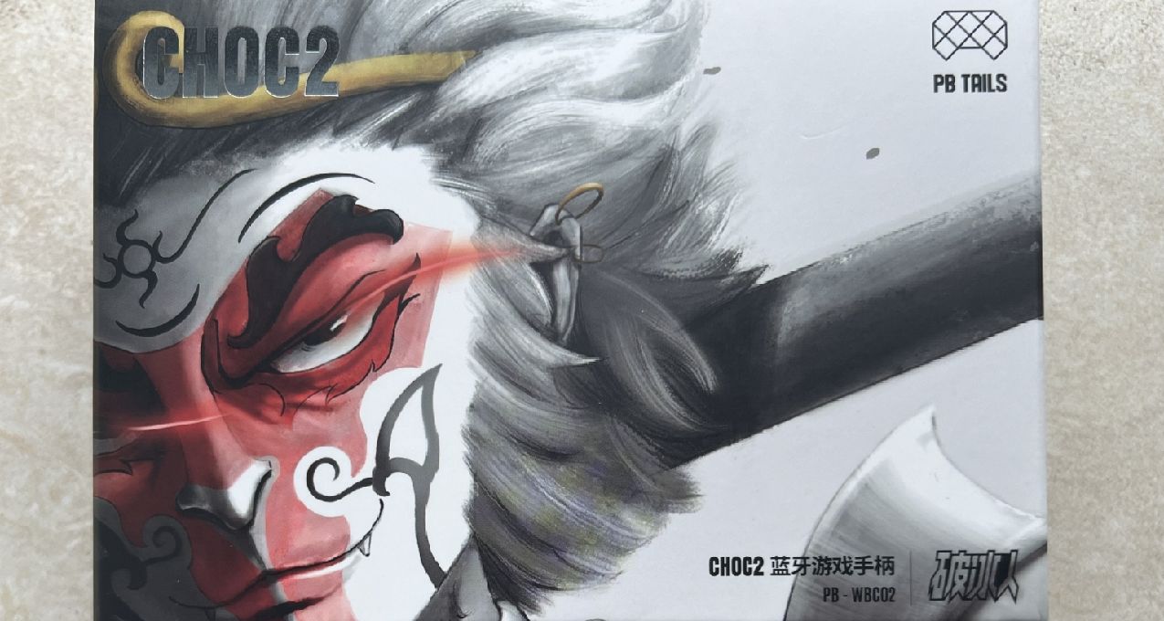 破冰人CHOC2手柄---等黑神話悟空的同款，我願稱之爲移動手柄