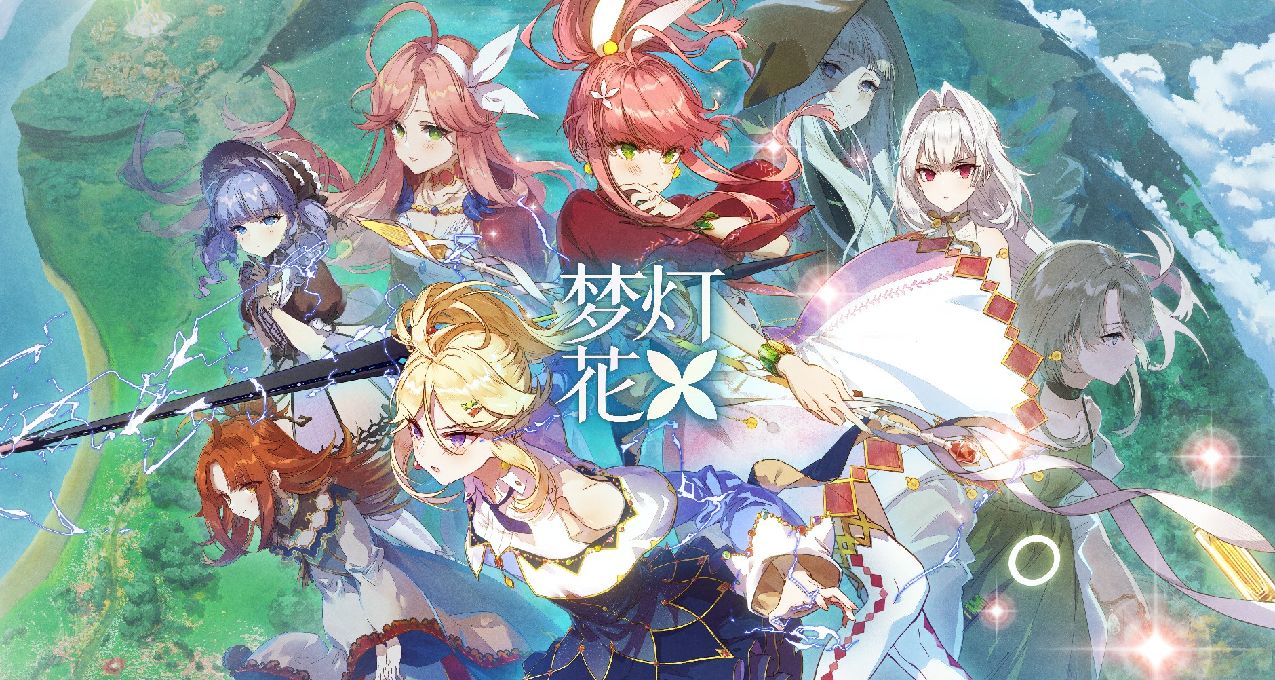 《夢燈花》評測：靜待劇情反轉，品鑑真實的夢燈花