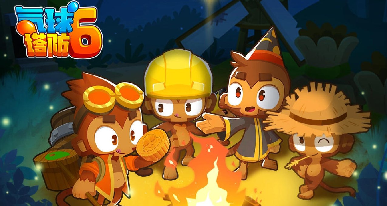 steam移植《氣球塔防6》手遊國服將於12月17日公測