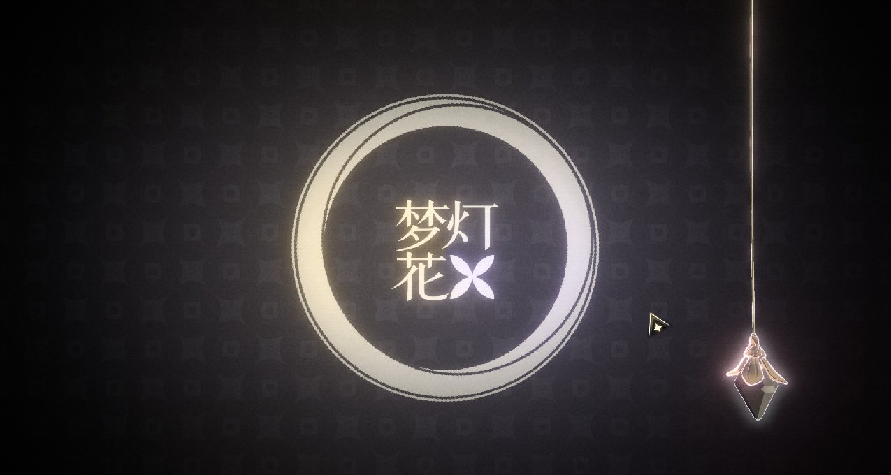 如果光芒可以帶來希望，請讓我更閃耀一些吧