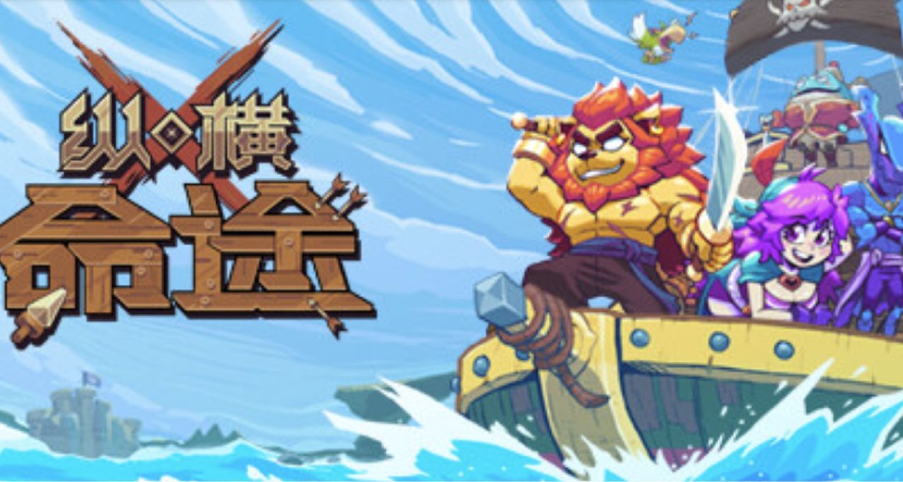 《縱橫命途》我相信如果沒有那個囉嗦的小精靈，遊戲獲得更多好評