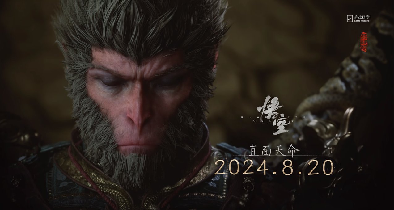 發售日確定！《黑神話：悟空》將於2024年8月20日正式上線