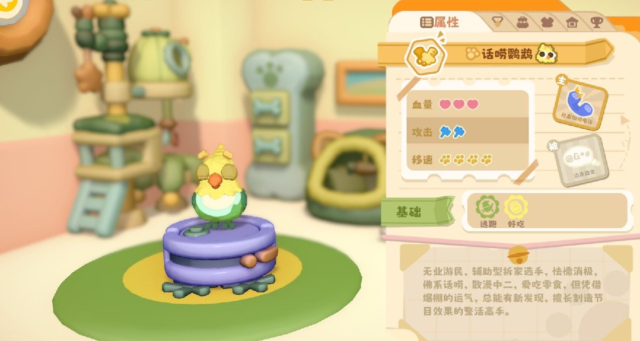【新遊諮詢】拆家合作遊戲《萌寵拆拆樂》將於今日開啓摩點衆籌