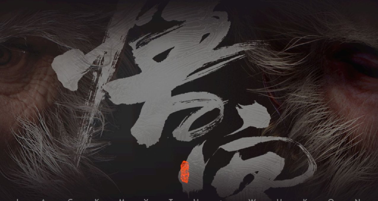 網友深挖發現《黑神話悟空》官網存在隱藏圖