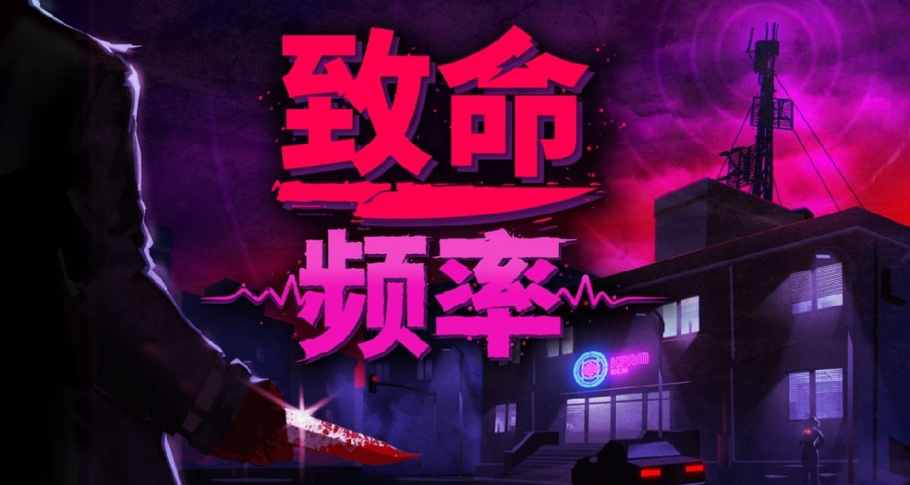 Steam一週特惠遊戲推薦：我是你們的午夜DJ，福雷斯特·納什