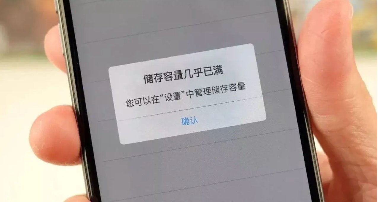 分享iPhone清理緩存垃圾的N種方法