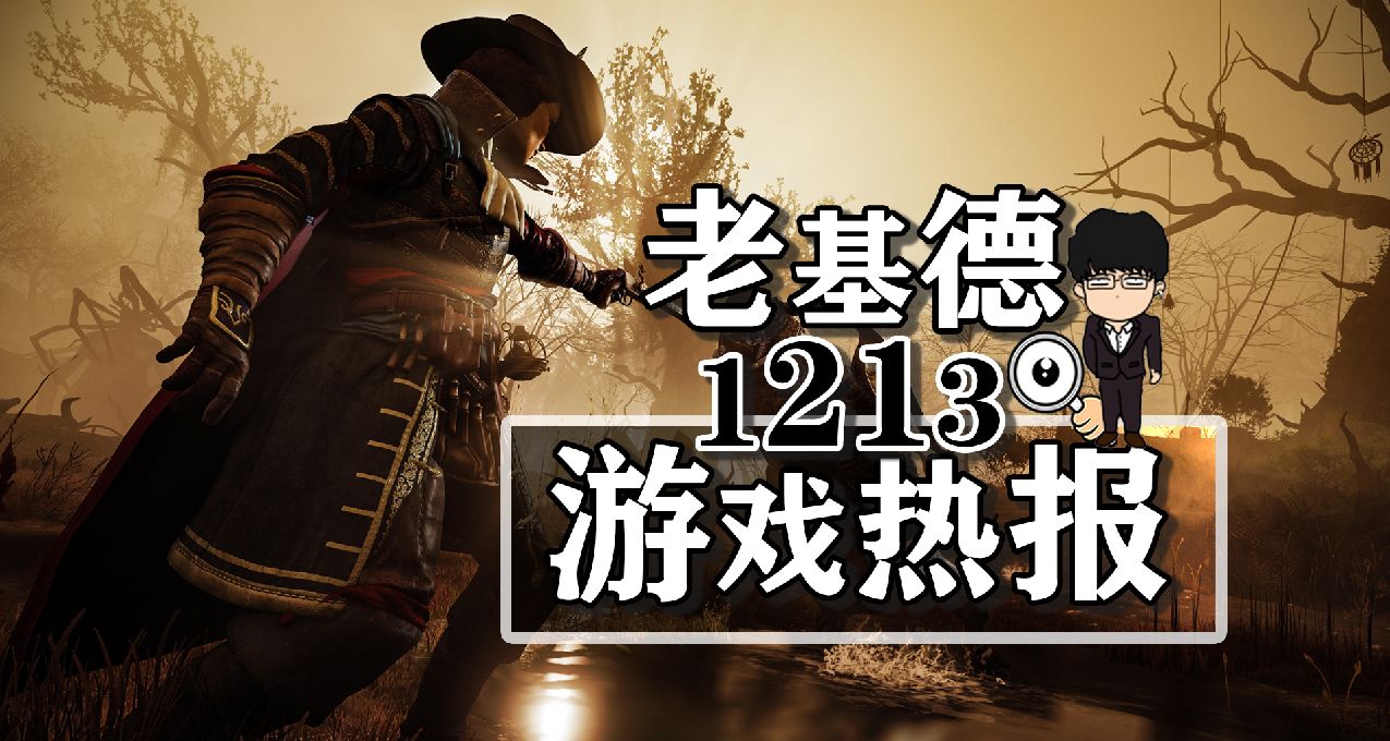 使命召喚20推出免費試玩；戰神5DLC上線；E3遊戲展退出歷史舞臺