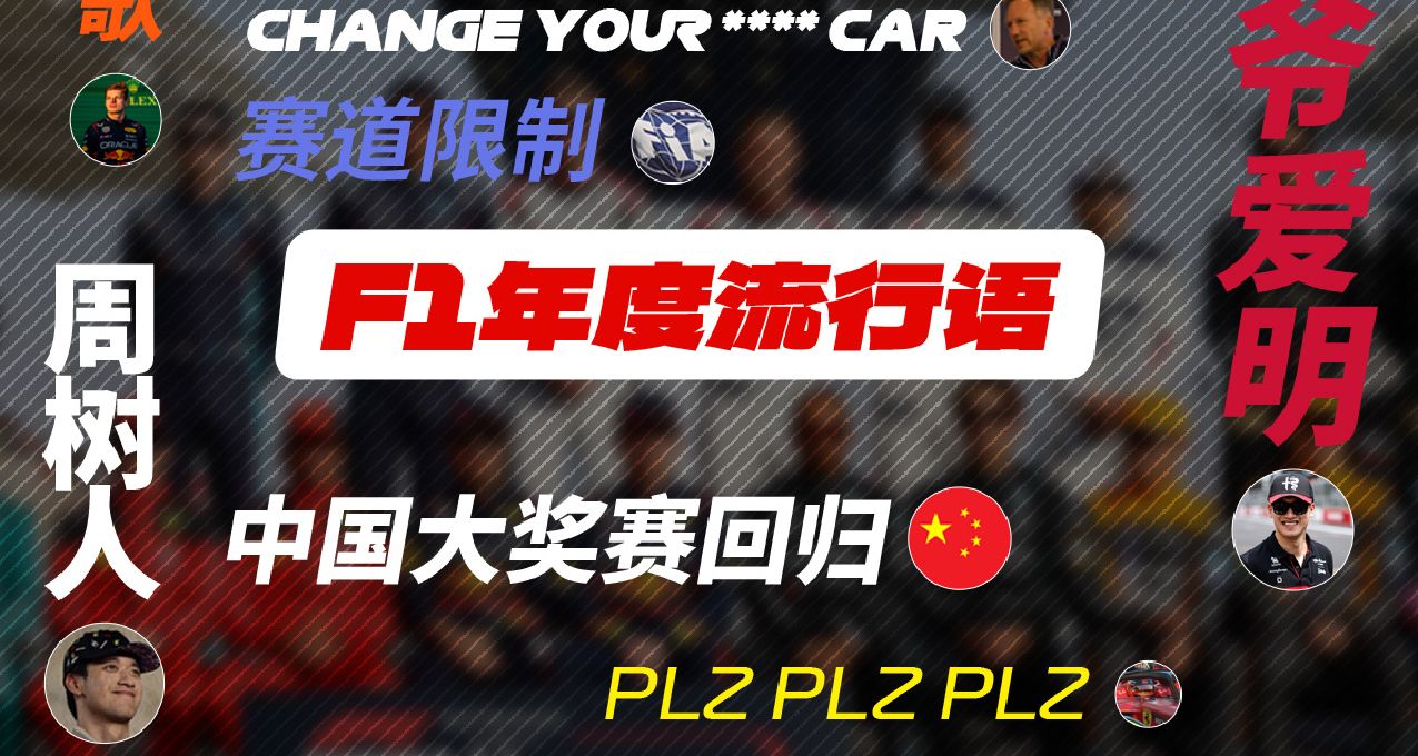 F1中國大獎賽迴歸，周冠宇休賽期秀出CS2五殺！