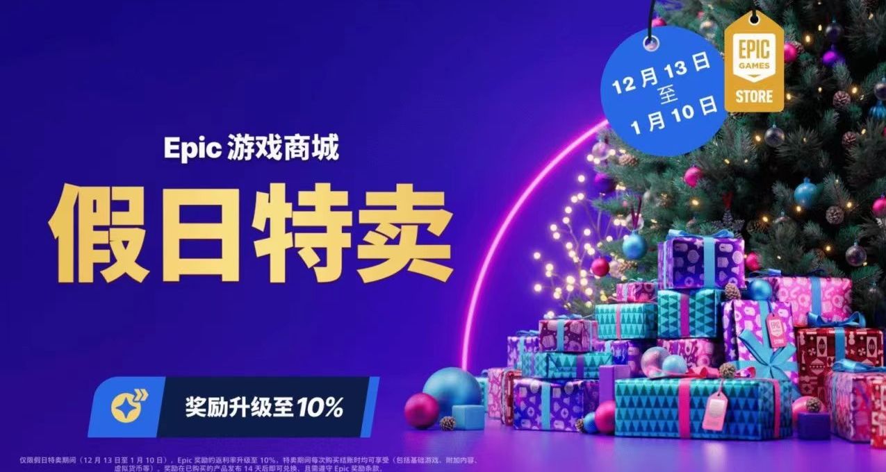 E寶遊戲商城假日特賣開始了！！！