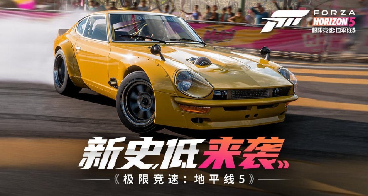 《極限競速》促銷地平線5新史低！ 參加活動贏頂級版CDK限量周邊