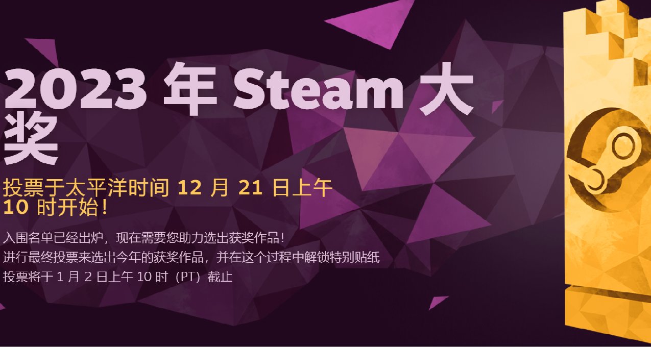 Steam大獎入圍遊戲現已揭曉