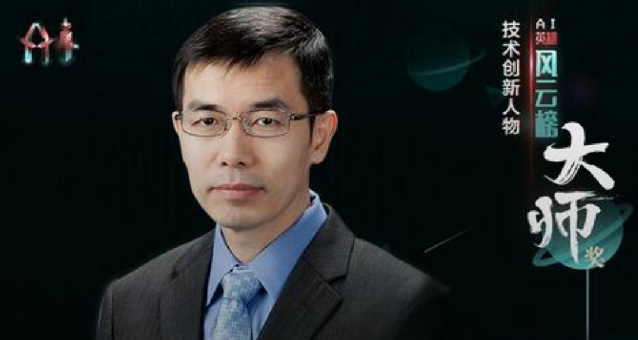 AI傳奇巨佬——湯曉鷗，中國人工智能領袖人物！