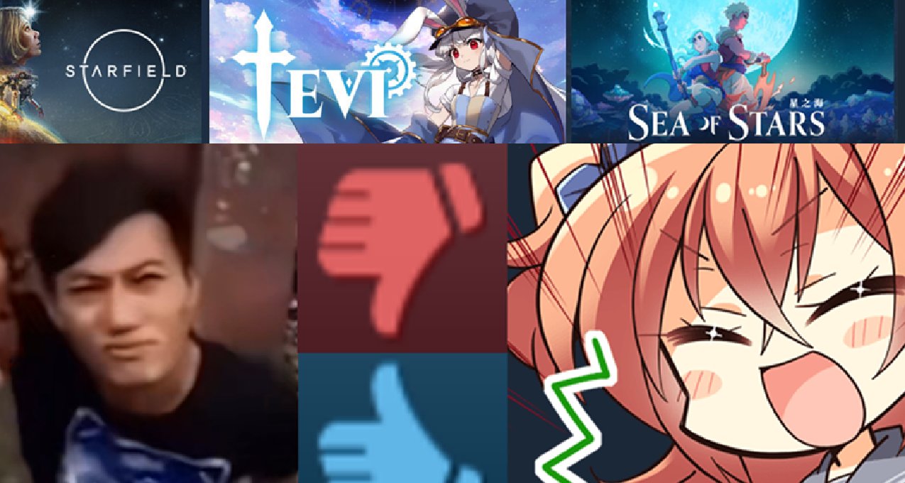 清算時間到！回顧2023年登錄steam的不太推薦的作品