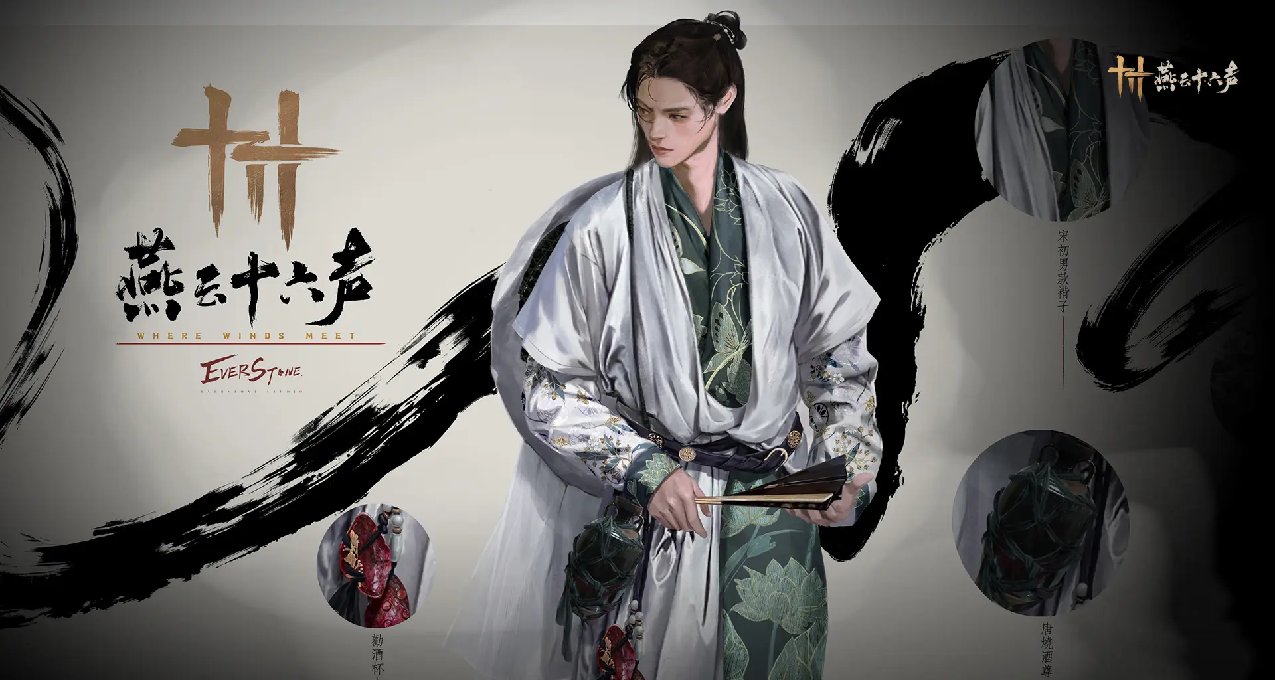 有趣的探索，糟糕的戰鬥——燕雲十六聲黃鐘測試 遊玩體驗