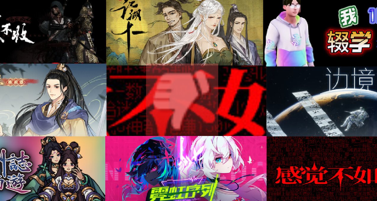 2023國產遊戲貴物榜