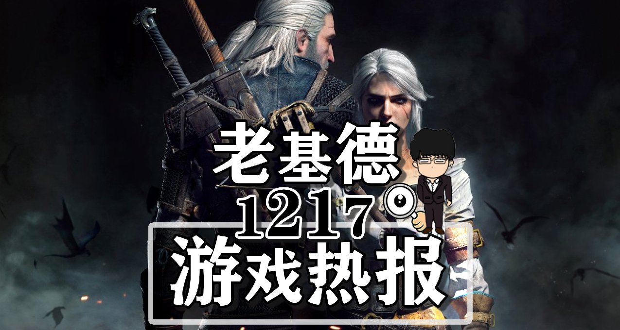 博德之門3未來更新或將打折；星空入圍Steam創意；Steam冬季特賣