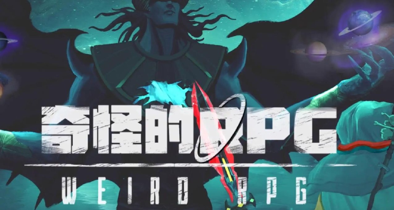《奇怪的RPG》：夢幻聯動？邊打遊戲邊聽作者給你唱歌！