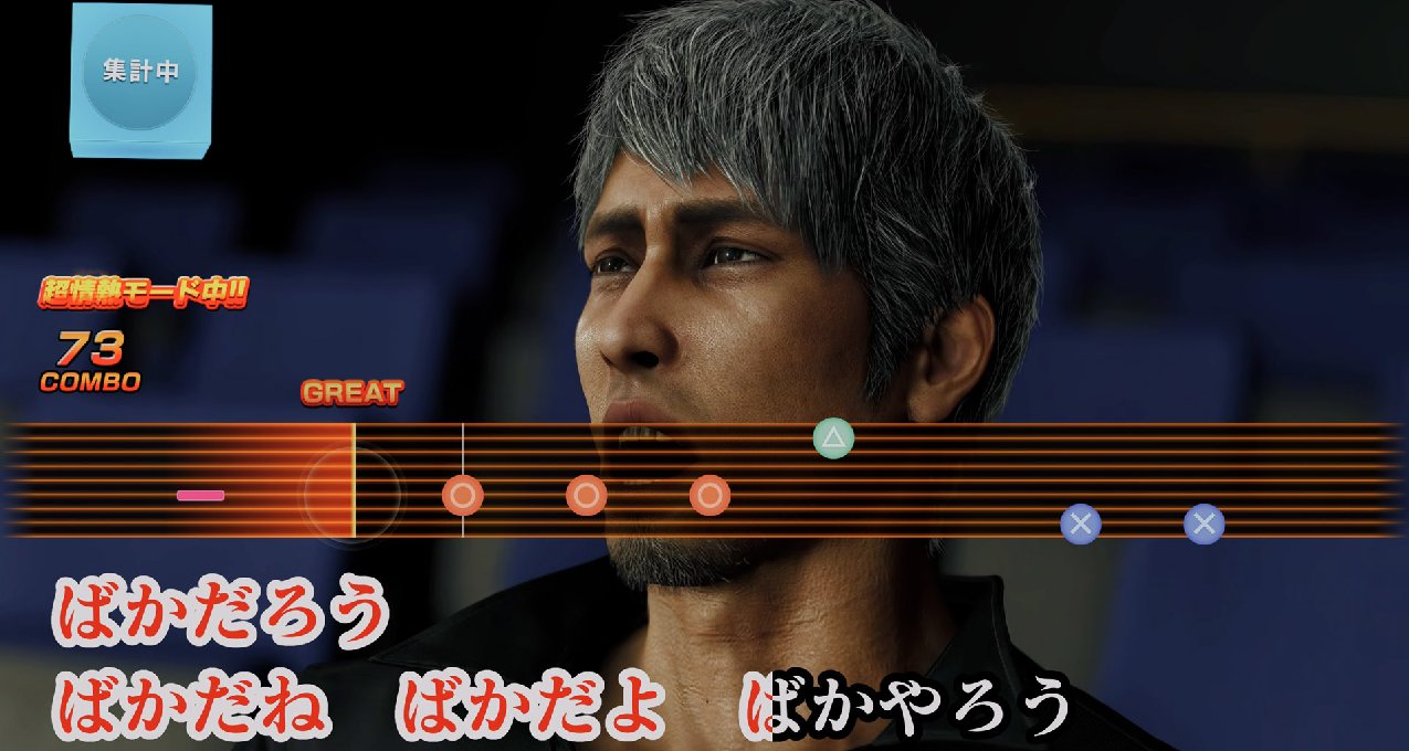 《人中之龙８》公开娱乐场所详情第二弹！