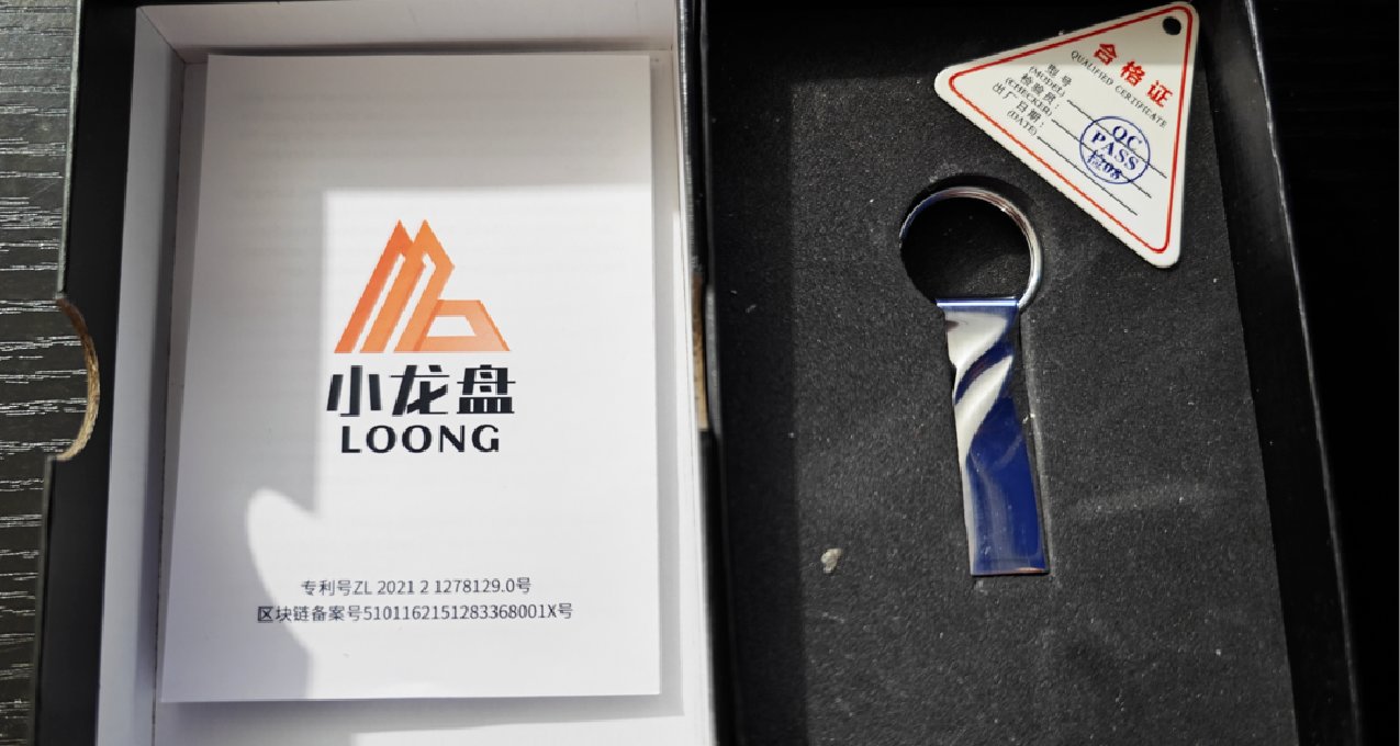 智商税检测器AI盘小龙盘，它明明可以直接骗你钱，却要给你个U盘