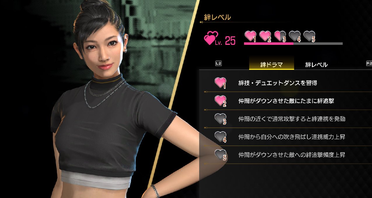 《人中之龍８》最新資訊：各具特色又豐富多樣的“支線劇情”