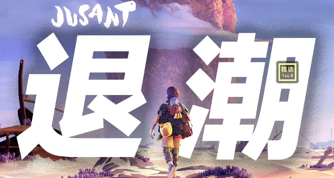 一個破爬山遊戲有什麼好玩的？