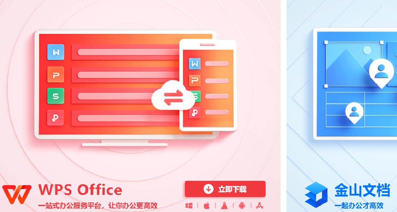 WPS宣布全面关闭广告？今日开始，全力押注AI提升办公体验！