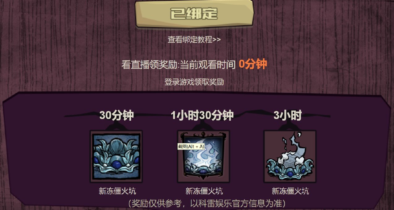 饑荒，領全新直播掉落，一次學會，永久受用