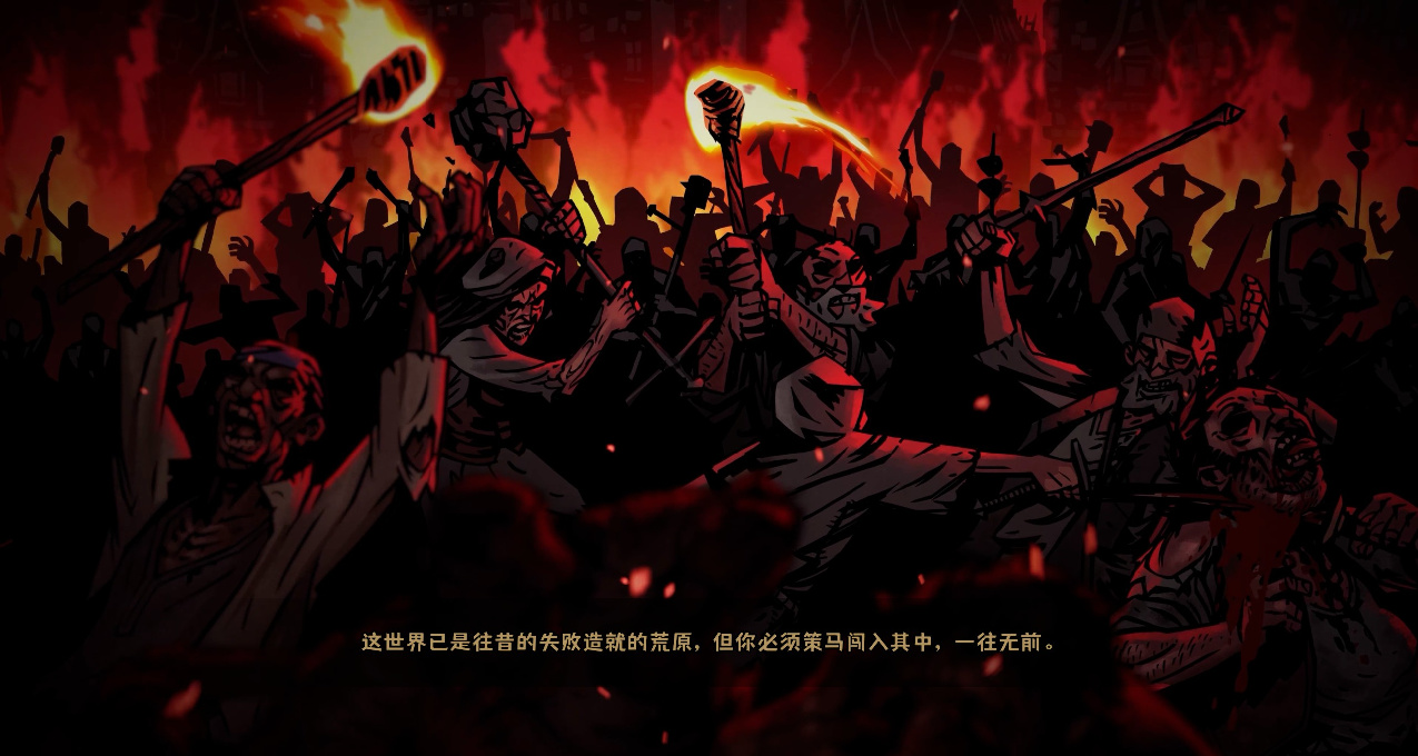 【遊話好說】暗黑地牢2：對比1代，2代真的差了個不止一丁半點兒