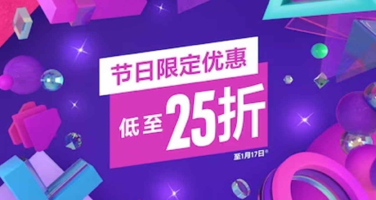 PS商店開啓聖誕特惠 超多大作新史低