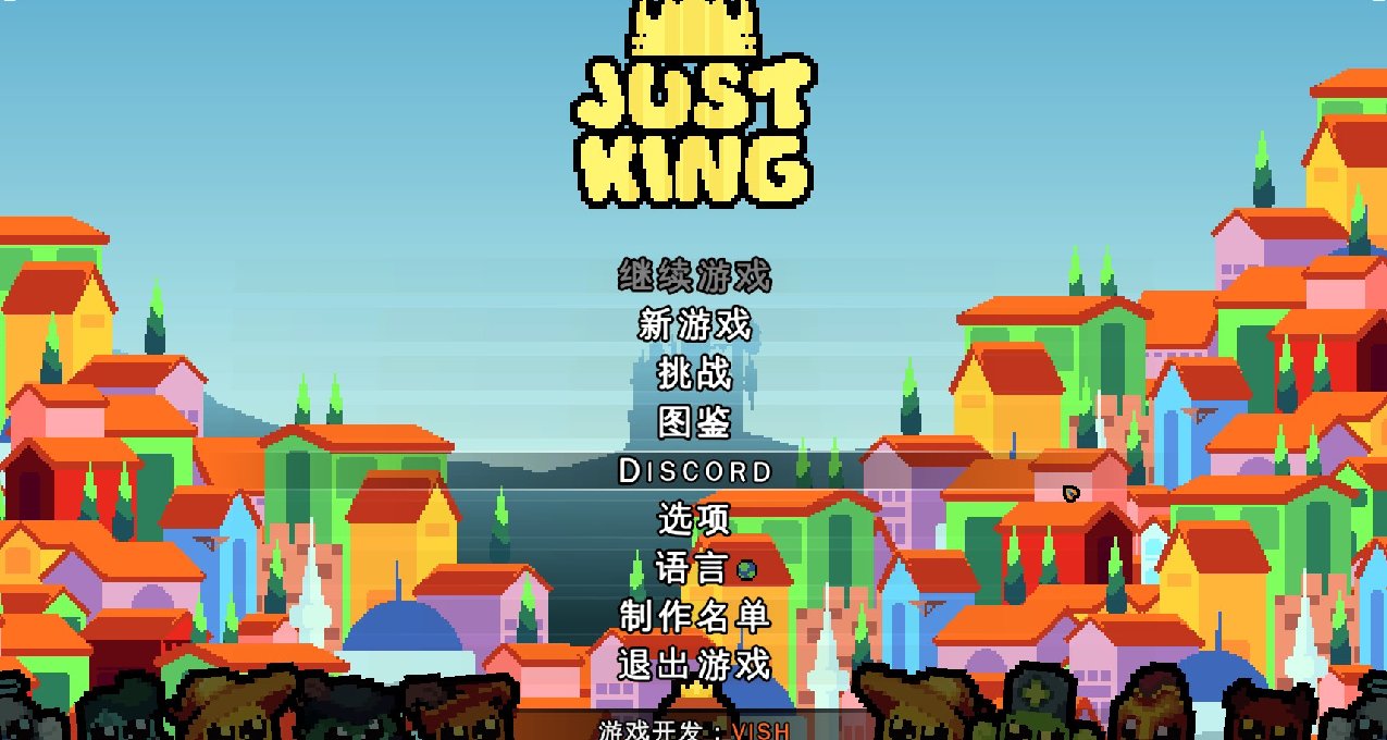 【吾王保卫战】呆头国王和他的四个冤种勇士不得不说的冒险