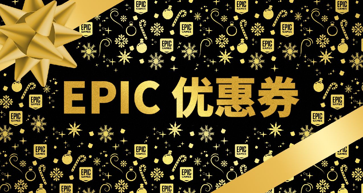 epic土區精品遊戲推薦