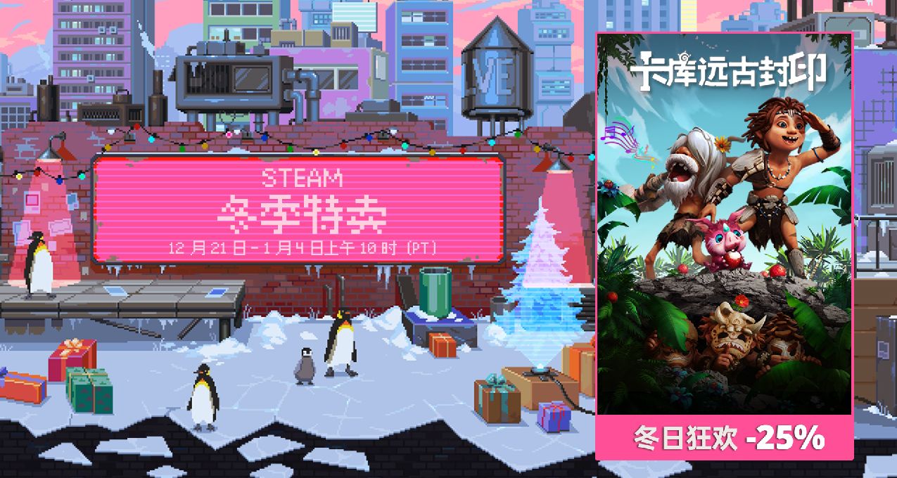 送遊戲給朋友，元旦一起玩《卡庫遠古封印》！評論區抽獎開啓