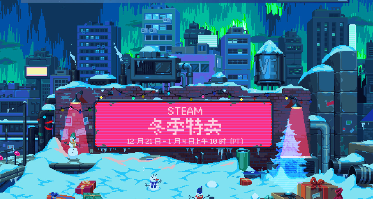 steam冬季特卖现已开启！！多款大作新史低！