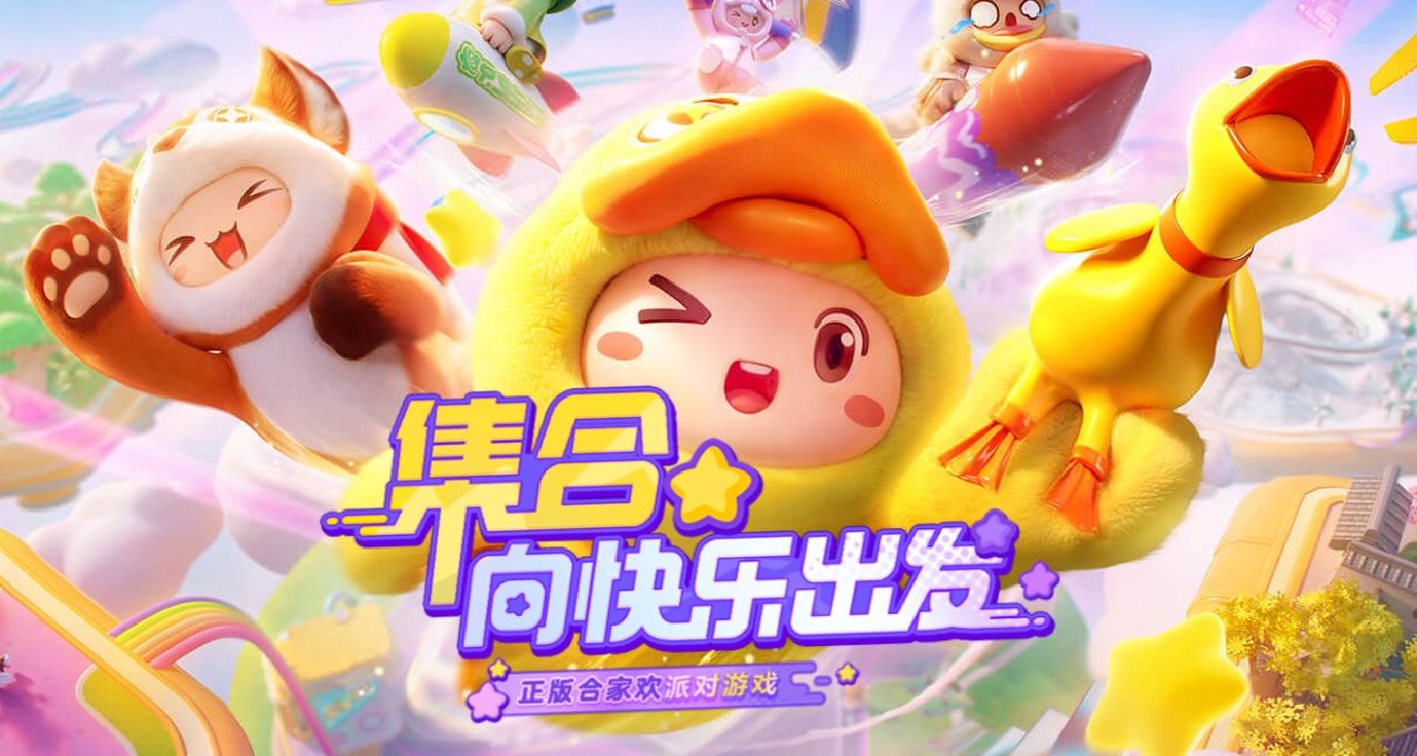 《元梦之星》能元梦么？跑酷化的蛋仔|饱和式宣发|腾讯舒适区