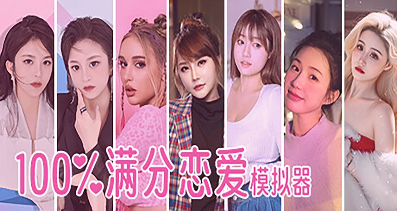 《100%滿分戀愛模擬器》開放Steam商店頁面，發售日暫未公佈