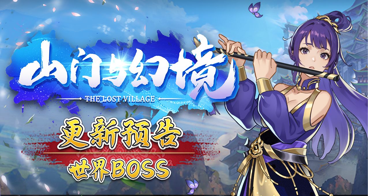 冬促史低大開！獨立遊戲【山門與幻境】更新預告