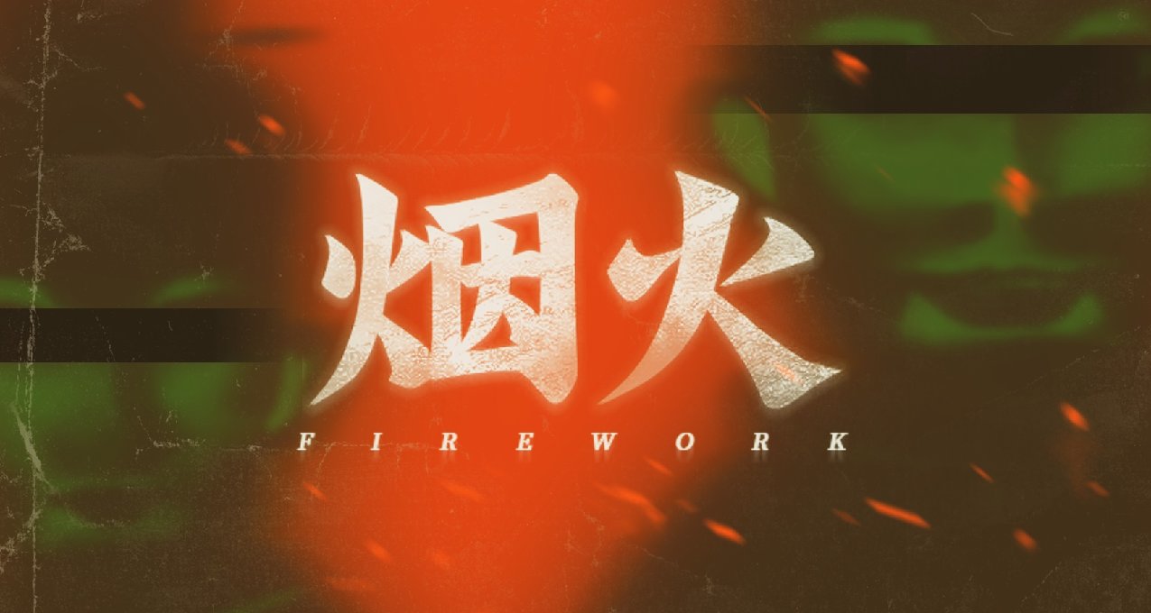 冬促冬促，上班族的我来推点独立游戏吧