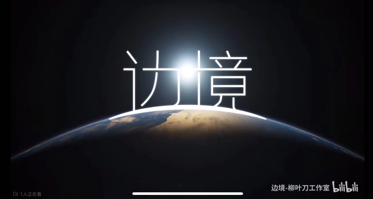 大型纪录片《柳叶刀传奇》/《sass00n1传奇》持续为您播出