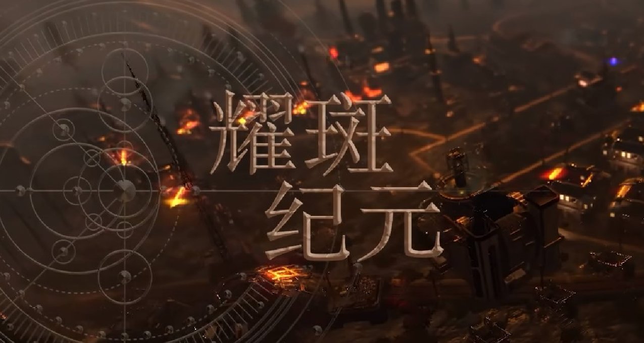 這一切值得嗎？全新模擬遊戲《耀斑紀元》1.19即將發售！