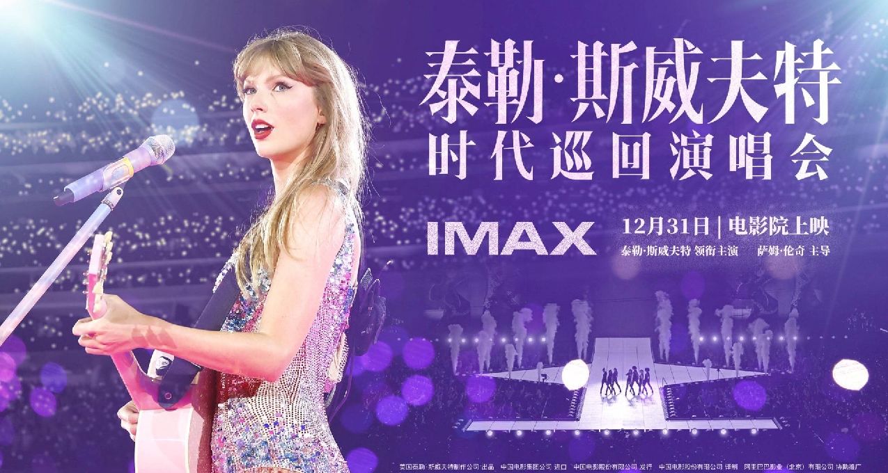 大片齐聚跨年档！今年你又和谁跨年呢？