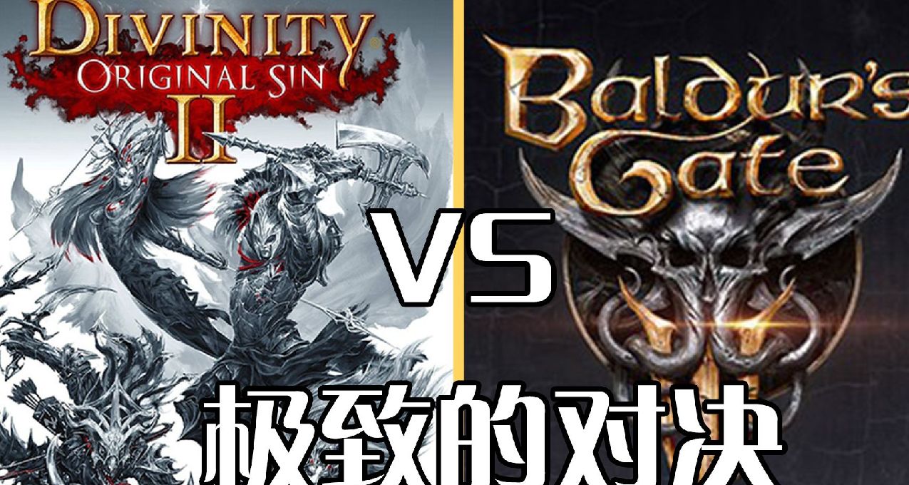 【冬促遊戲推薦】神原2可替博德3  各類RPG遊戲介紹盤點與推薦(1)