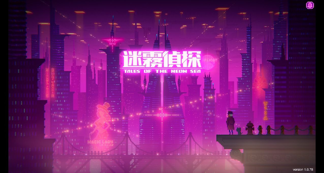 Epic平臺的第六款神祕遊戲可能爲《迷霧偵探》