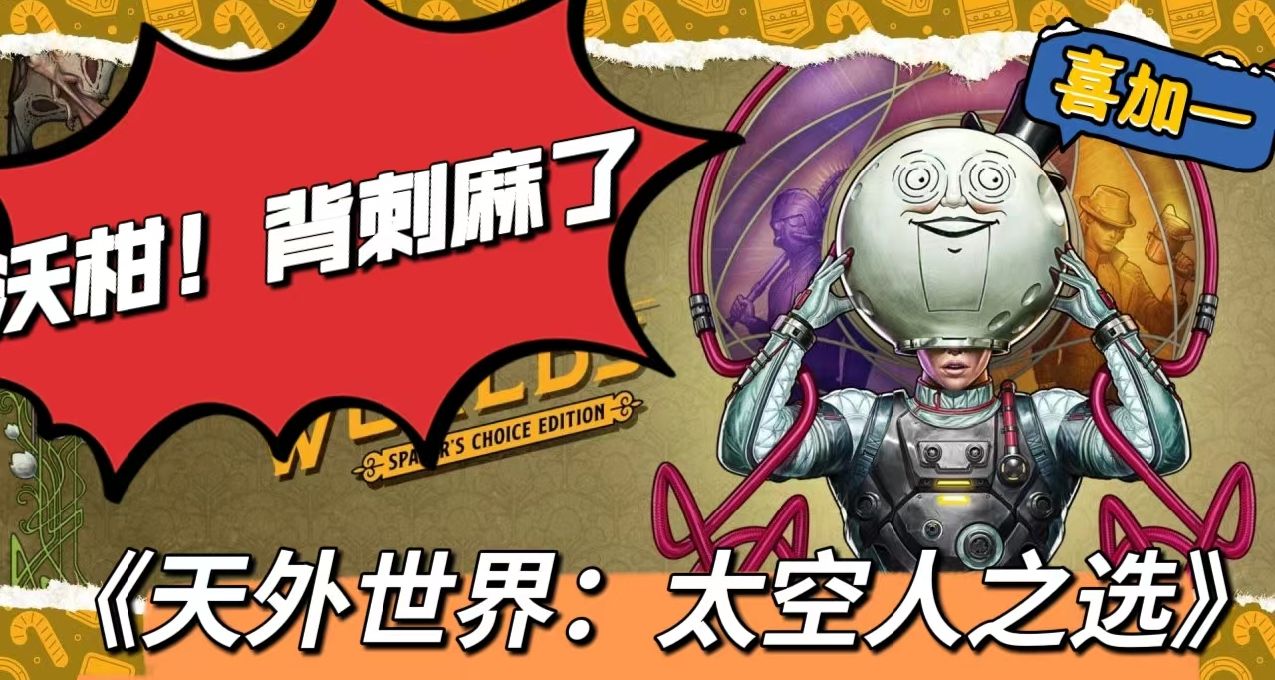 【資訊】2023.12.26EPIC商店第七款神祕禮物揭曉（沃柑，又背刺我