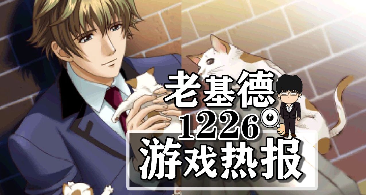 博德之門3獲GS年度最佳；寶可夢大集結巨金怪演示；國行PS5新低價