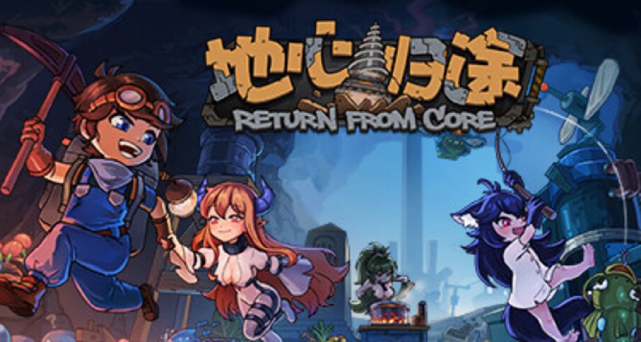 《地心歸途》：開局一把鎬，系兄弟就跟我一起在地心養魔物娘！