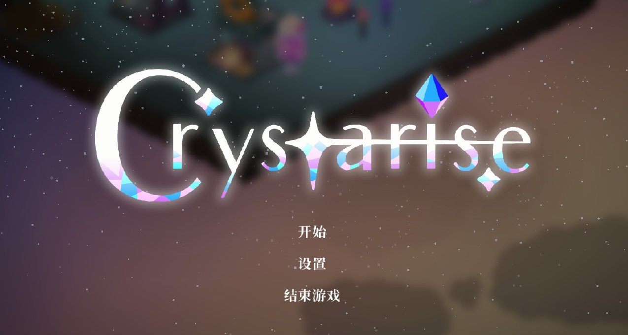 開放世界中的休閒冒險之旅——《Crystarise》遊戲簡評