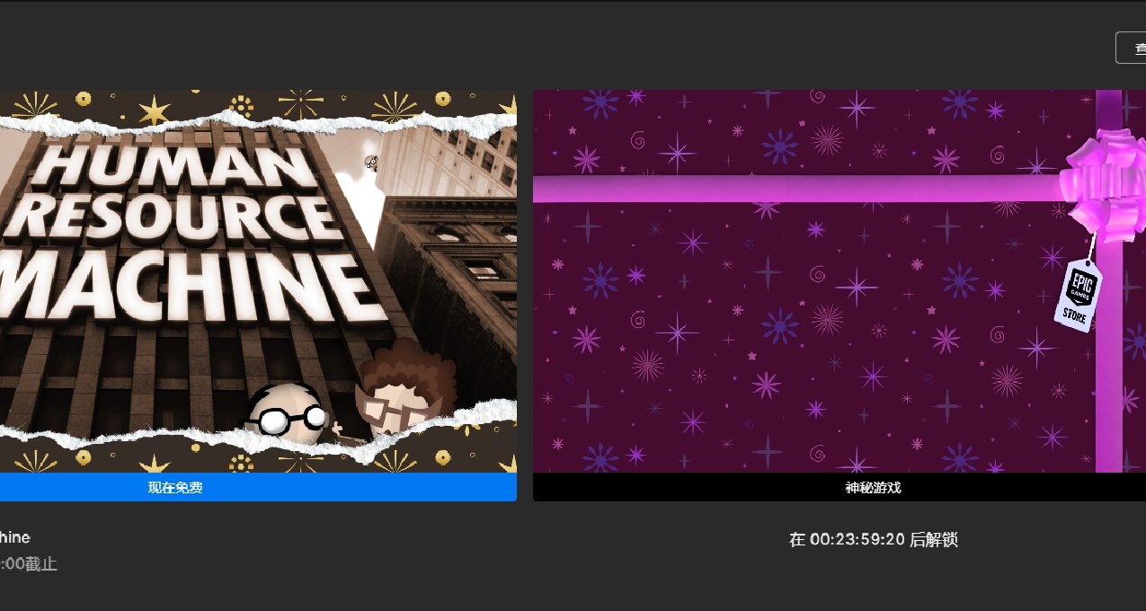epic喜加一免費領取《程序員升職記》，明天可能送《詛咒高爾夫》